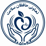 شرکت تعاونی سهامی حافظان سلامت اصفهان